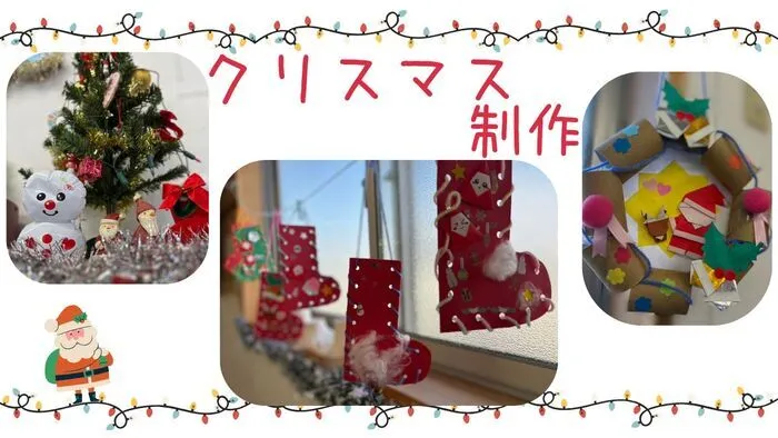 キッズハウスさいこん/クリスマス制作を行っています✨