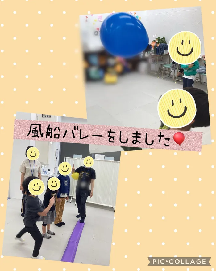 児童発達支援・放課後等デイサービス やわら時津店/風船バレーをしました🎈