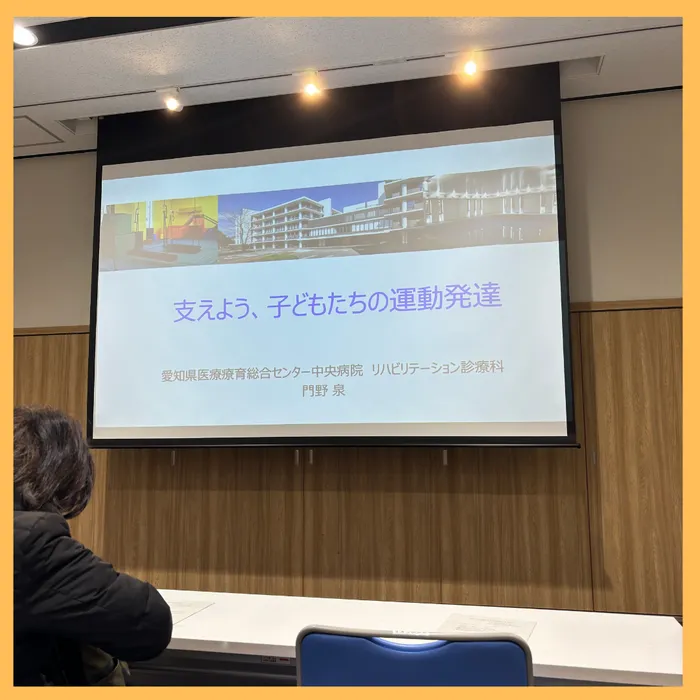 児童発達支援 えほんの木 守山/「見つめよう、支えよう！子どもの運動発達」