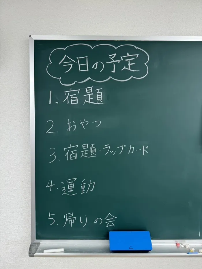 三郷市南部地域児童発達サポートセンター　HERO IS～ヒーローイズ～/読めない漢字をあえて書く　【放課後等デイサービス佐々木先生】