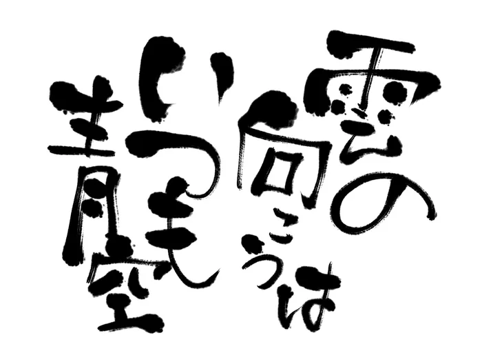 三郷市南部地域児童発達サポートセンター　HERO IS～ヒーローイズ～/発音に対するお悩み　児童発達支援（ゆうり先生）