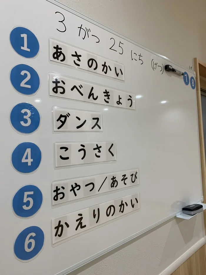 三郷市南部地域児童発達サポートセンター　HERO IS～ヒーローイズ～/学習の取り組み　児童発達支援（ゆうり先生）