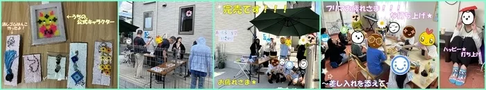 あいとらフリマ！のブログの写真