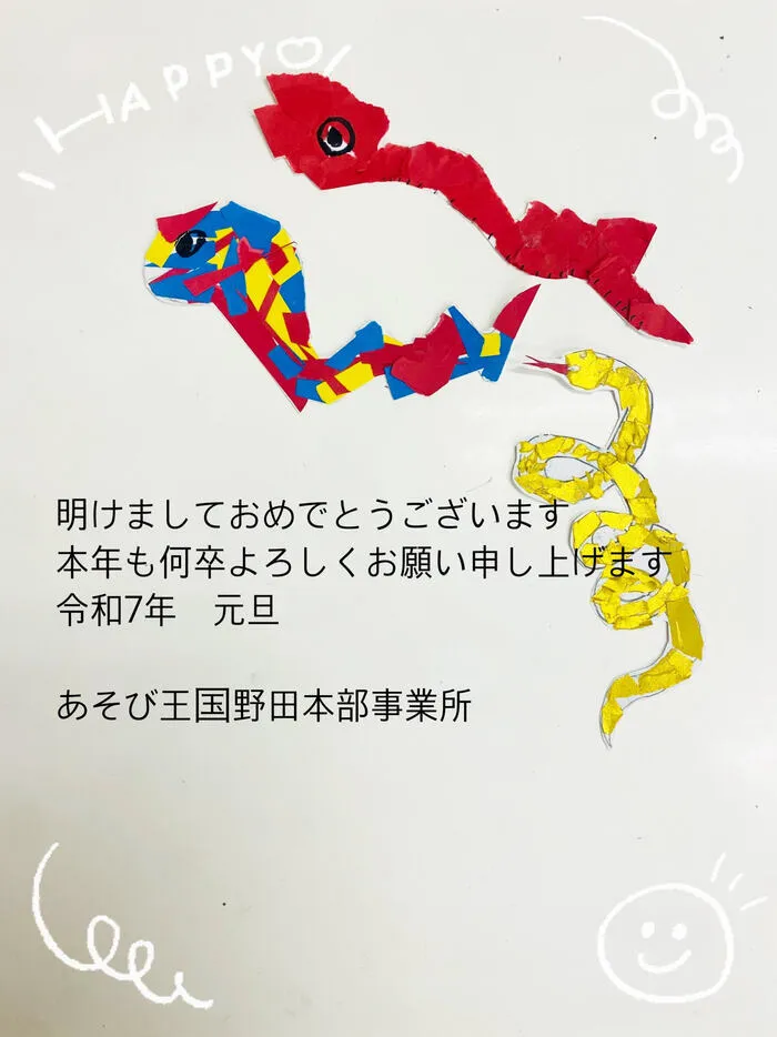 あそび王国　野田本部事業所/年始のご挨拶🐍