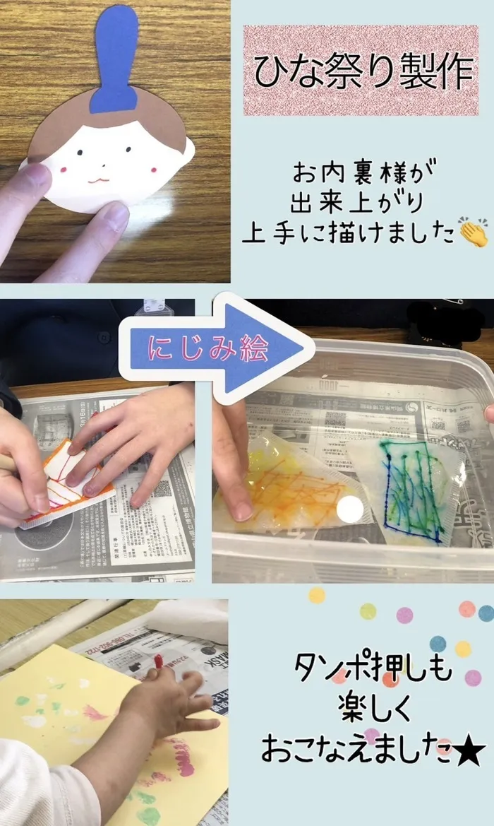 あそび王国　津山河辺事業所/ひな祭り製作