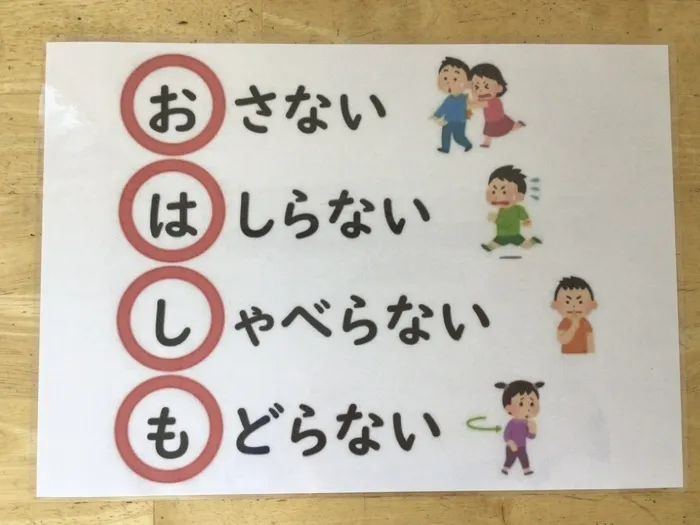 あそび王国　津山河辺事業所/避難訓練