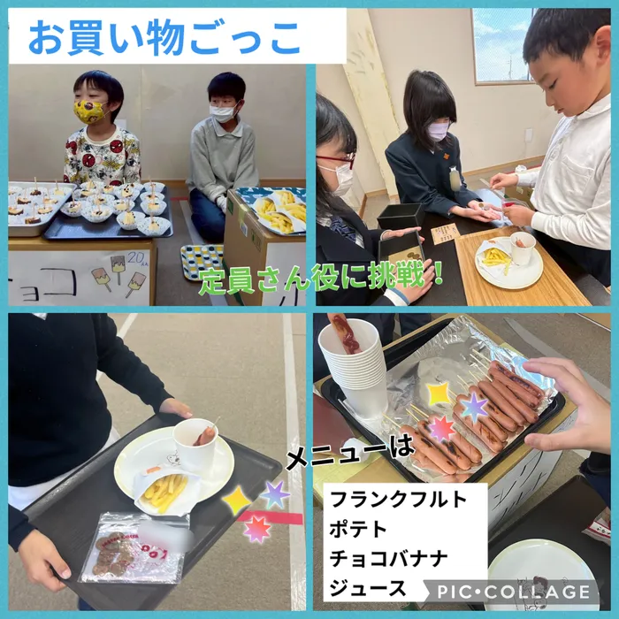 あそび王国　津山河辺事業所/買い物ごっこ🛒