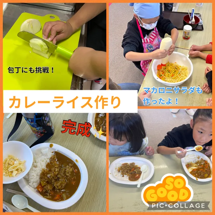 あそび王国　津山河辺事業所/カレーライス作り🍛
