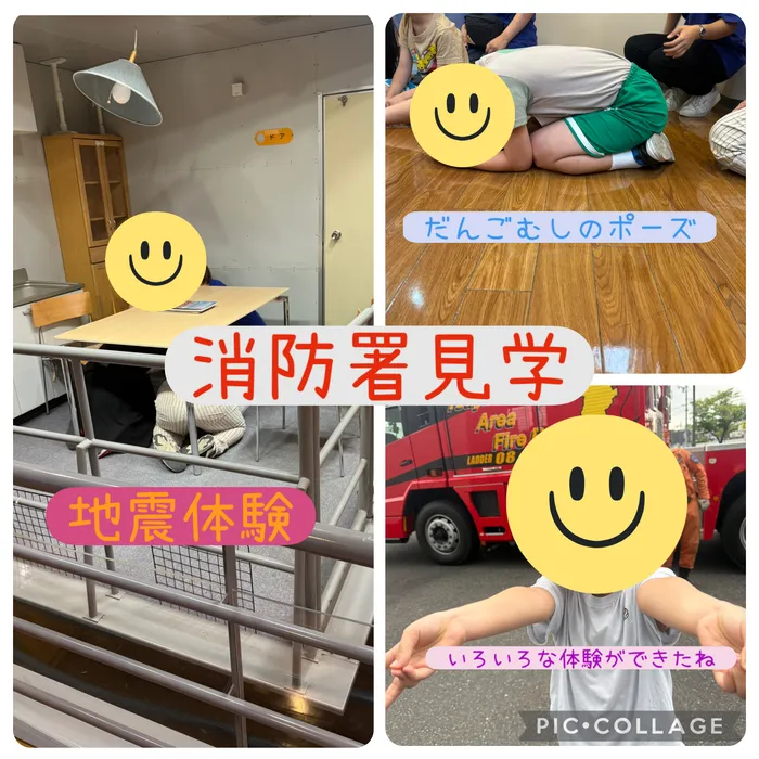 あそび王国　津山田邑事業所/消防署見学🚒に行きました！