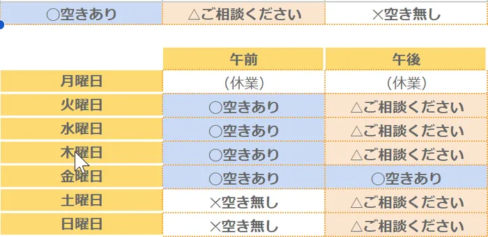 エデュリー発達支援川崎駅前教室/1月23日現在の空き状況