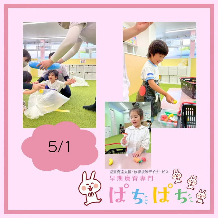 【1歳から通える】早期療育専門 ぱちぱち/【5/1】ひっつきボール&八百屋さんごっこ