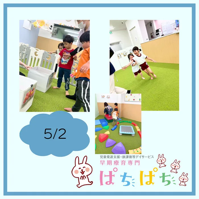 【1歳から通える】早期療育専門 ぱちぱち/【5/2】ミッション付きサーキット&しっぽ取り