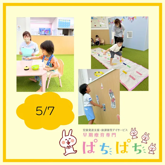【1歳から通える】早期療育専門 ぱちぱち/【5/7】色探しベルゲーム&けんけんぱ大冒険