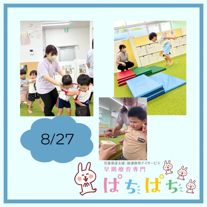 【令和8年度新規児童募集中】早期療育専門 ぱちぱち/【8/27】電車マスター&落とさずぴょんぴょん