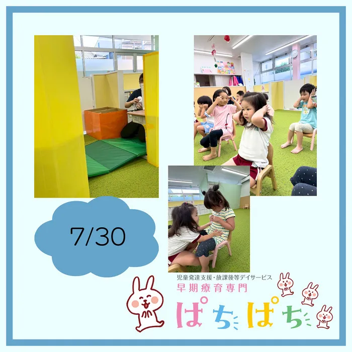 【1歳から通える】早期療育専門 ぱちぱち/【7/30】これなーんだ！フライングゲーム&リズムタッチ