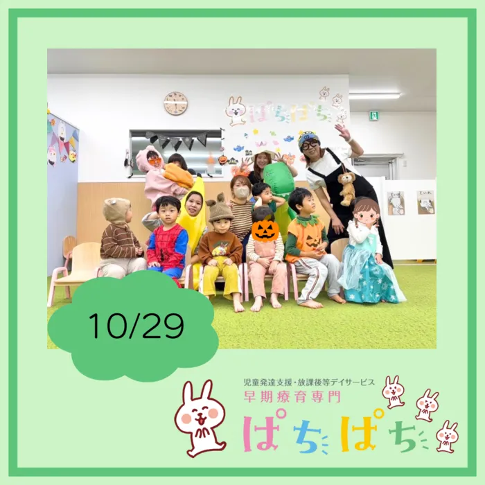 【新規オープン】早期療育専門 ぱちぱち/【10/29】