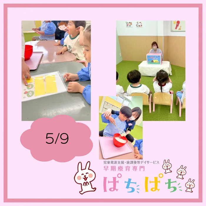 【1歳から通える】早期療育専門 ぱちぱち/【5/9】あんこ入り蒸しパン作り&何が通るかな？