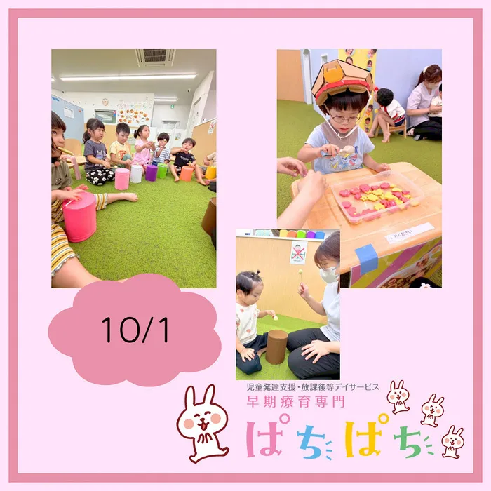 【令和8年度新規児童募集中】早期療育専門 ぱちぱち/【10/1】太鼓で「マン！」&クッキーはいかが？