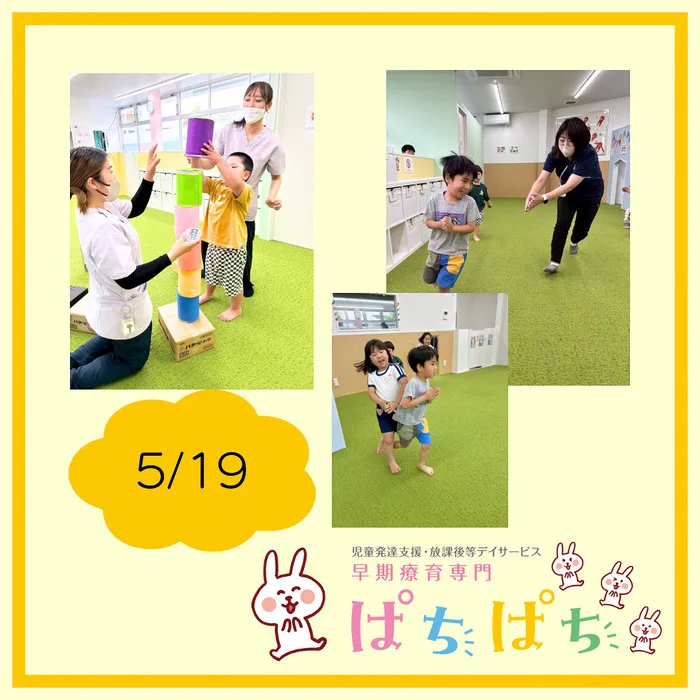 【1歳から通える】早期療育専門 ぱちぱち/【5/19】沢山積めるかな？&リトミック