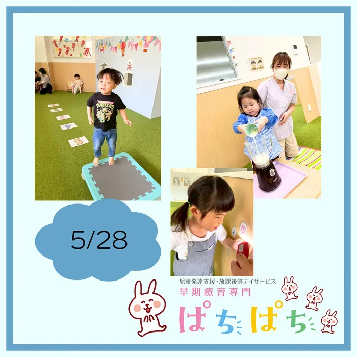 【1歳から通える】早期療育専門 ぱちぱち/【5/28】数字サーキット&第二弾秘密のミックスジュース作り