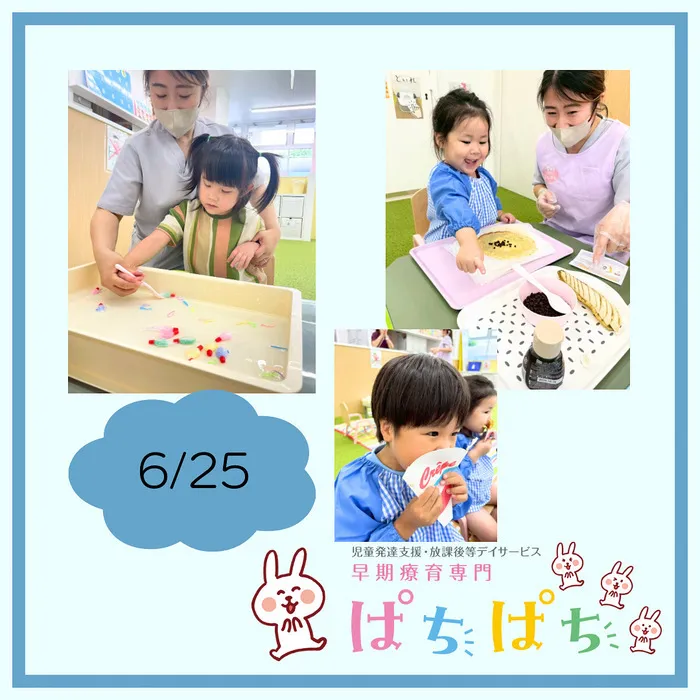 【1歳から通える】早期療育専門 ぱちぱち/【6/25】スイミー探し&クレープ作り