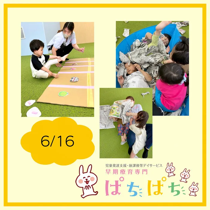 【1歳から通える】早期療育専門 ぱちぱち/【6/16】どこにあるかな？&新聞紙遊び