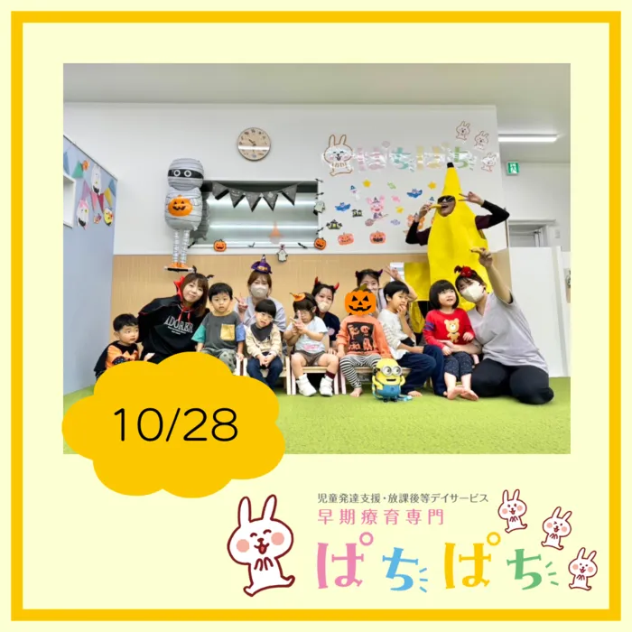 【新規オープン】早期療育専門 ぱちぱち/【10/28】