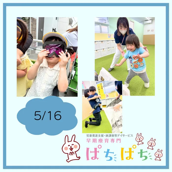 【1歳から通える】早期療育専門 ぱちぱち/【5/16】色々世界&いざ！突進だ！