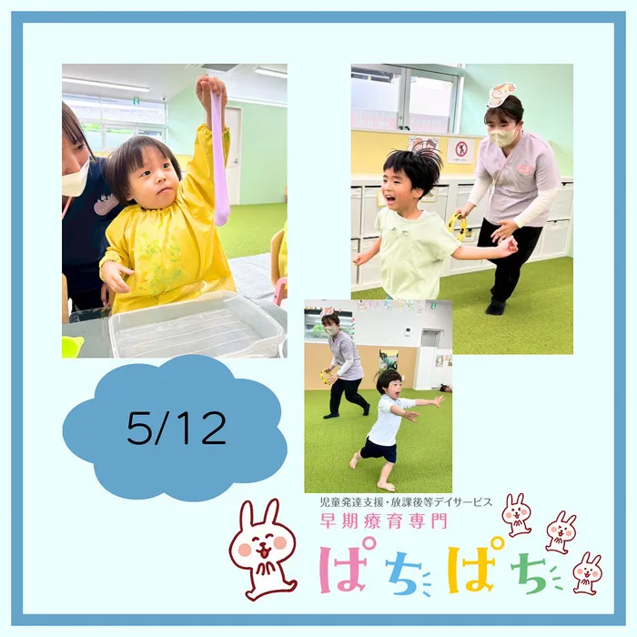 【1歳から通える】早期療育専門 ぱちぱち/【5/12】みーつけた！&オオカミさん今何時？