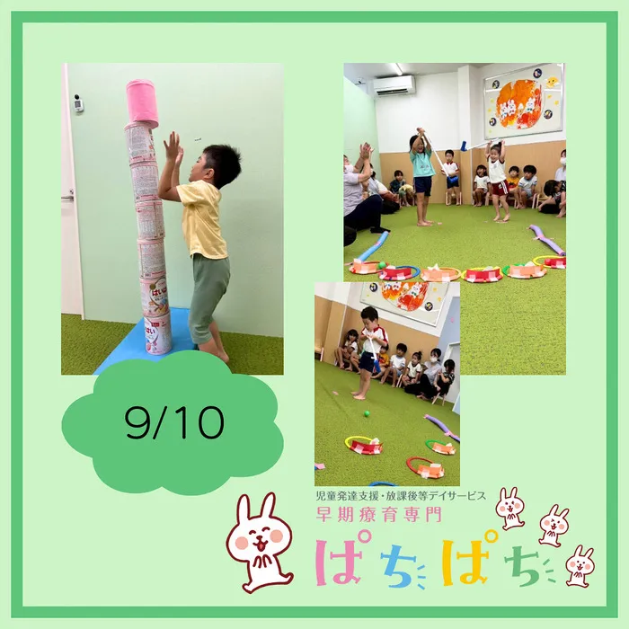 【令和8年度新規児童募集中】早期療育専門 ぱちぱち/【9/10】天まで届け、ミルク缶&ゴルフ