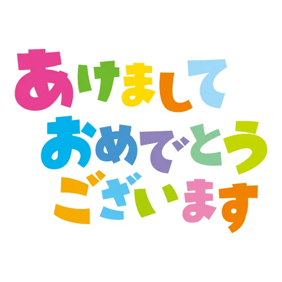 放課後デイ　晴レル家　広島市の児童も利用しています♪学校、ご自宅まで送迎いたします♪/お正月ミニゲーム＆初詣