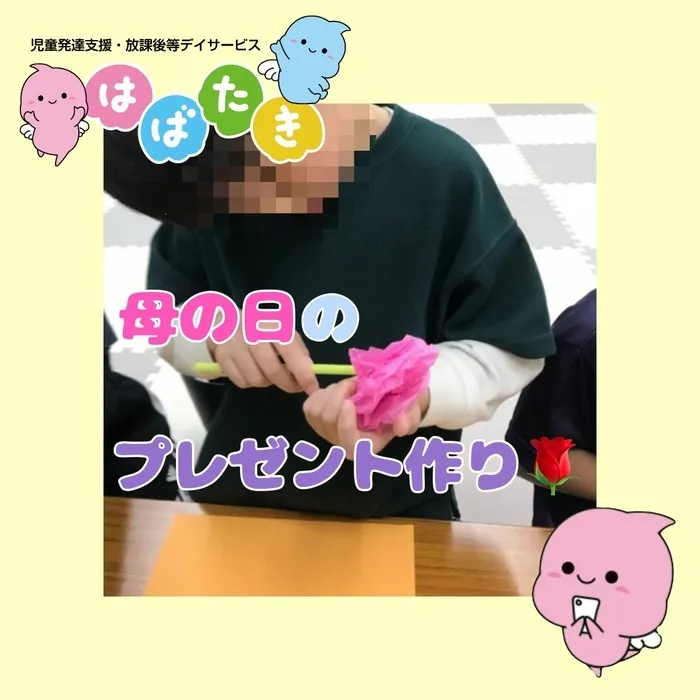 【言語聴覚士在籍】はばたき　千葉中央教室/母の日のプレゼント作り🌹