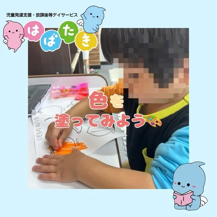  【言語聴覚士在籍】はばたき　千葉中央教室/このくだものって何色🍊？？