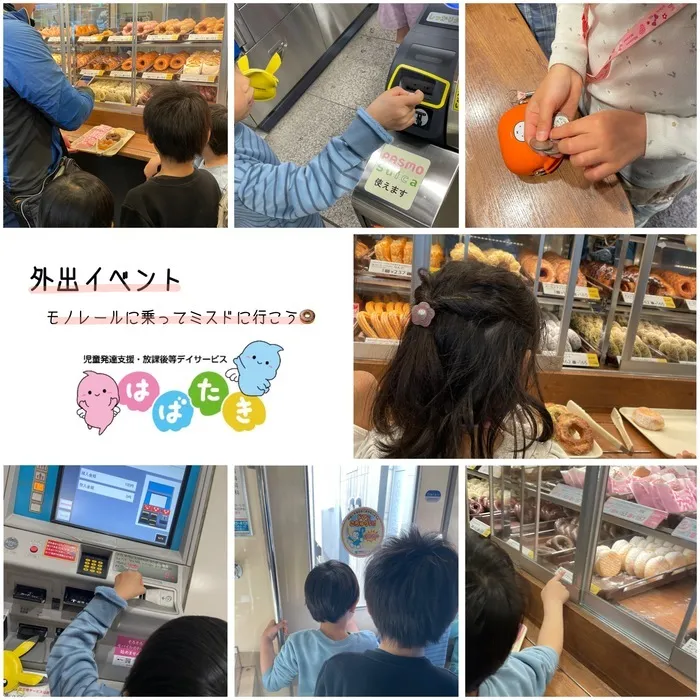  【言語聴覚士在籍】はばたき　千葉中央教室/モノレールに乗ってミスドに行こう🍩