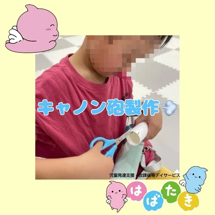  【言語聴覚士在籍】はばたき　千葉中央教室/キャノン砲製作💨