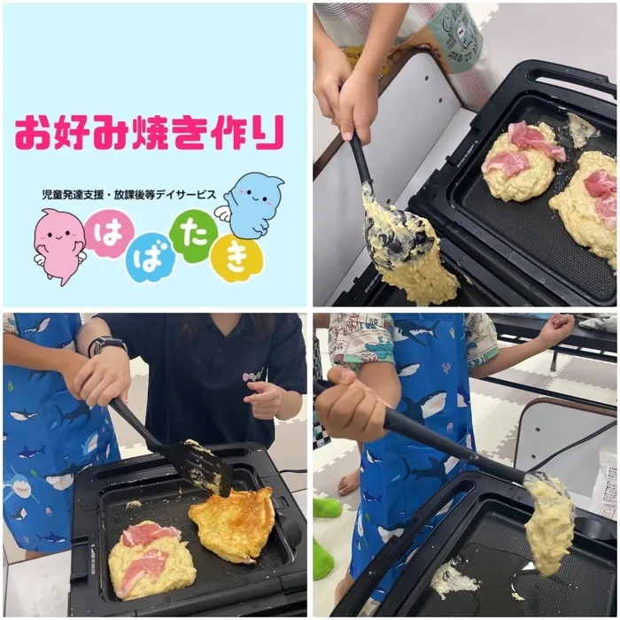  【言語聴覚士在籍】はばたき　千葉中央教室/クッキング♪♪お好み焼き作り！