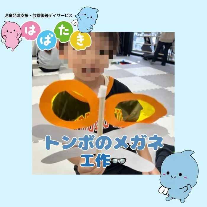  【言語聴覚士在籍】はばたき　千葉中央教室/トンボのメガネ工作👓