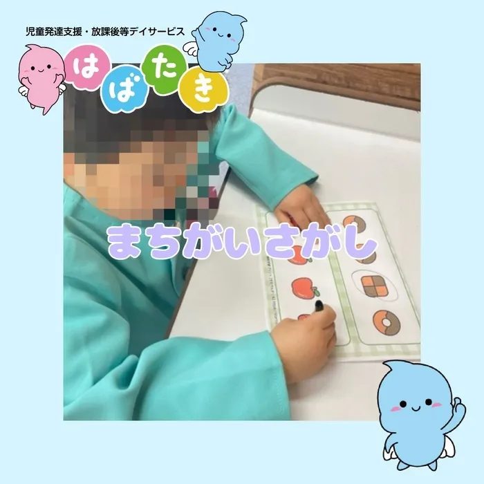  【言語聴覚士在籍】はばたき　千葉中央教室/まちがいさがし🔍