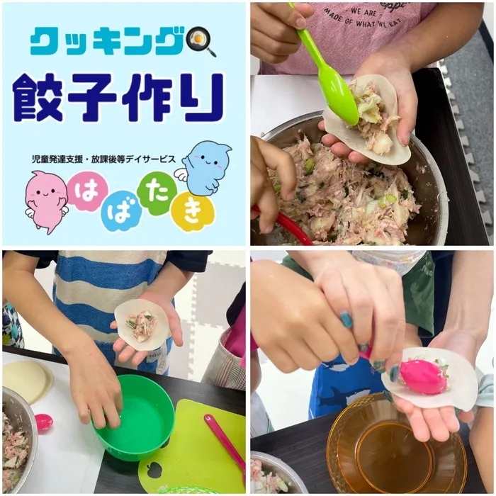  【言語聴覚士在籍】はばたき　千葉中央教室/🥟餃子作り🥟