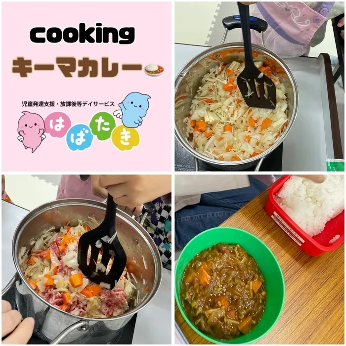  【言語聴覚士在籍】はばたき　千葉中央教室/キーマカレー作り🍛