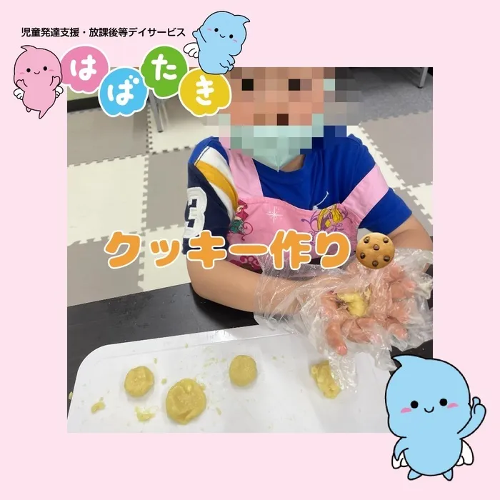  【言語聴覚士在籍】はばたき　千葉中央教室/簡単！！クッキー作り🍪