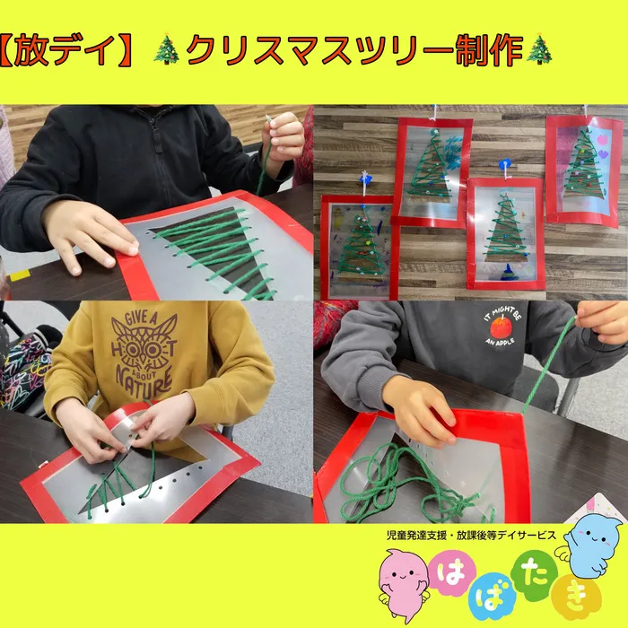  【言語聴覚士在籍】はばたき　千葉中央教室/【放デイ】🎄クリスマスツリー制作🎄