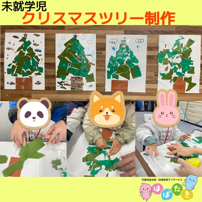  【言語聴覚士在籍】はばたき　千葉中央教室/【未就学児】🎄クリスマスツリー制作🎄