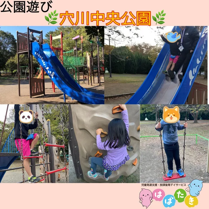  【言語聴覚士在籍】はばたき　千葉中央教室/【公園遊び】🌿‬穴川中央公園🌿‬