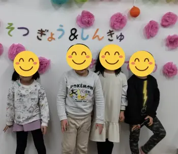 はばたき　千城台教室/卒業＆進級パーティ