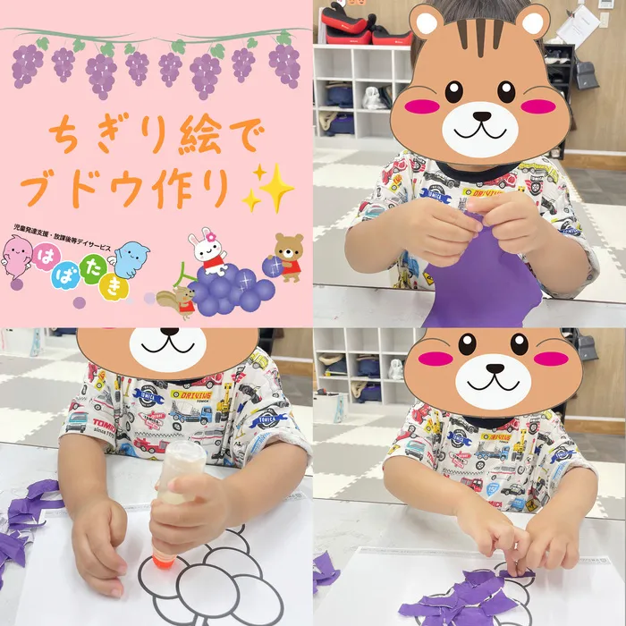 【言語聴覚士・理学療法士☆在籍☆】はばたき小倉台教室/個別活動〜ちぎり絵でブドウ作り〜