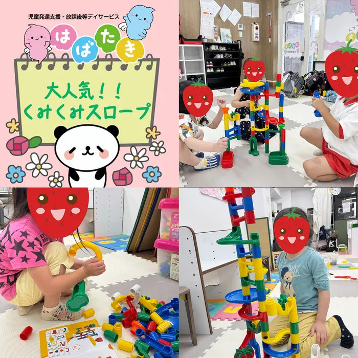 【言語聴覚士・理学療法士☆在籍☆】はばたき小倉台教室/大人気！！くみくみスロープ♪