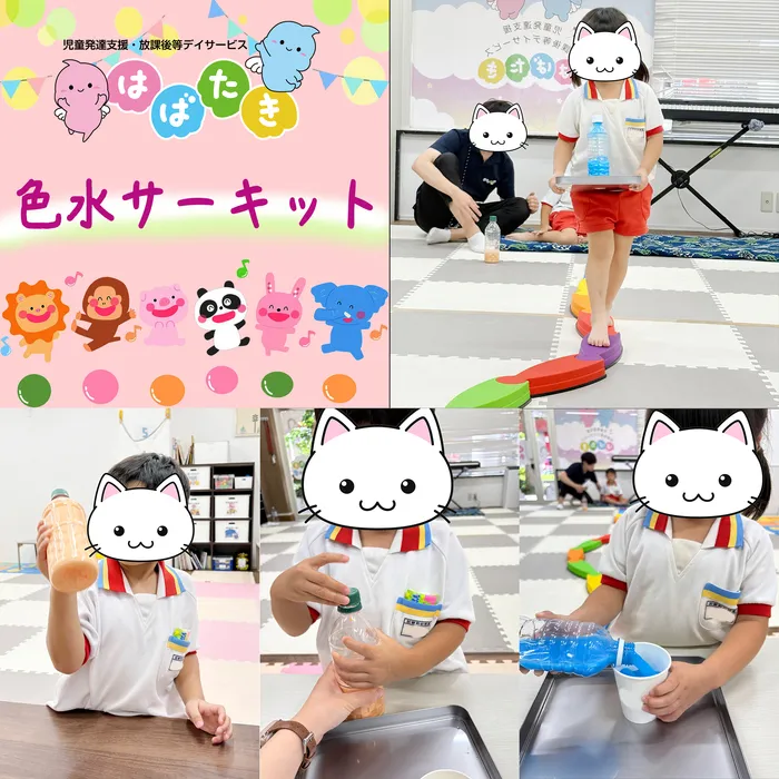 【言語聴覚士・理学療法士☆在籍☆】はばたき小倉台教室/感覚統合遊び〜色水サーキット〜