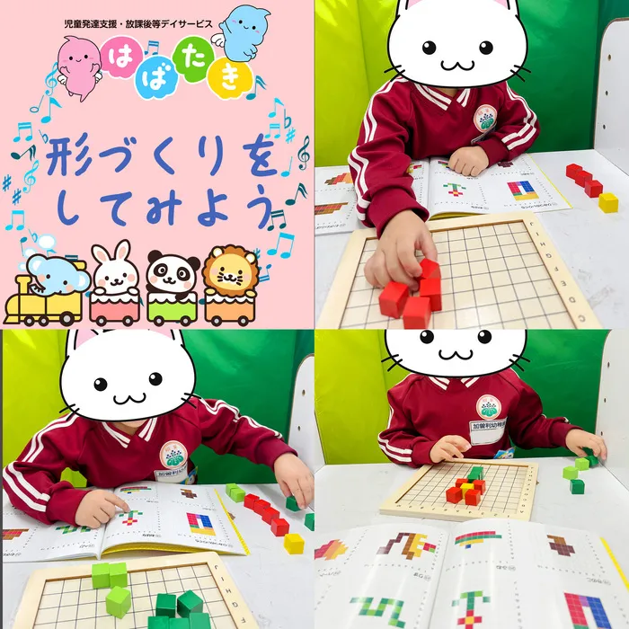 【言語聴覚士・理学療法士☆在籍☆】はばたき小倉台教室/個別活動〜形づくりをしてみよう〜
