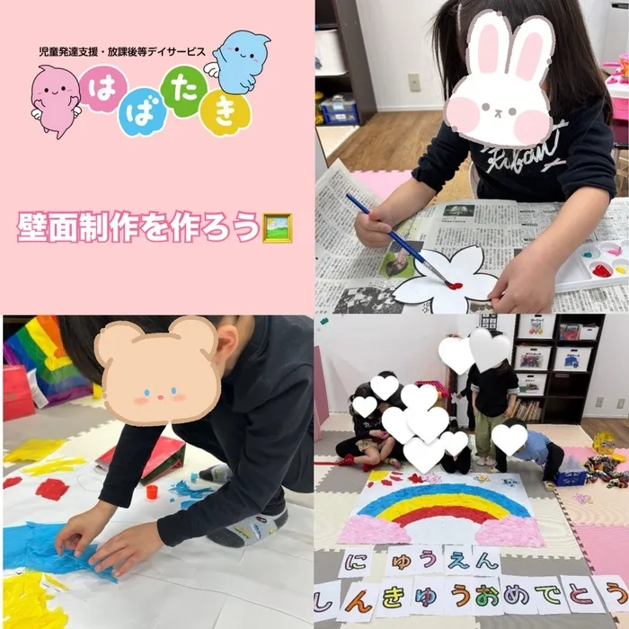 【言語聴覚士・理学療法士☆在籍☆】はばたき小倉台教室/壁面制作を作ろう🌸